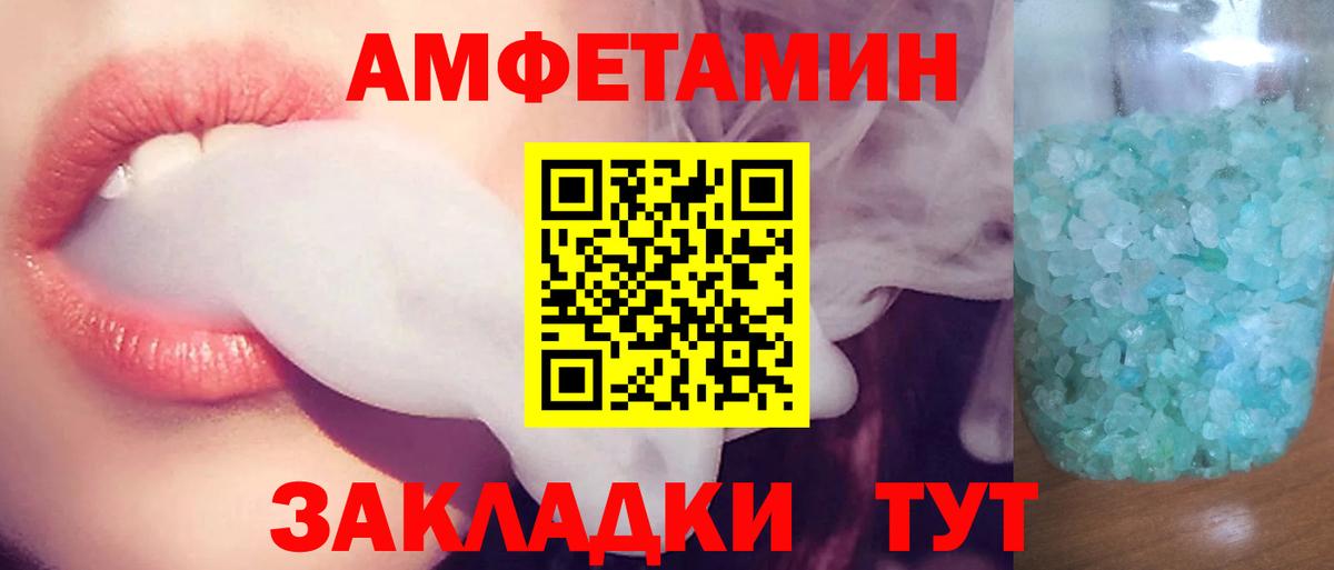 Amphetamine Розовый Сланцы