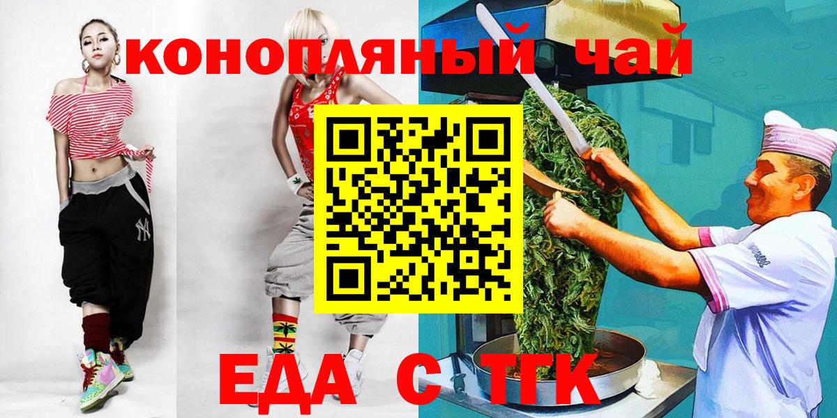 Cannafood марихуана Сланцы