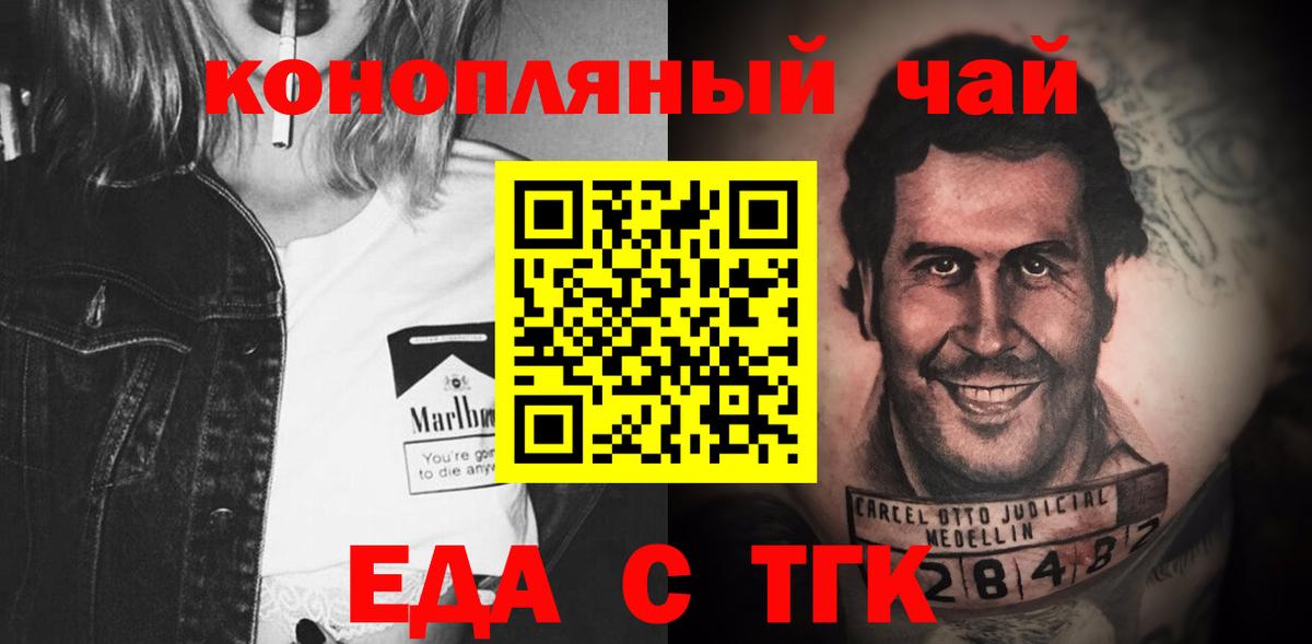 Сланцы  Cannafood конопля  Вход с VPN 