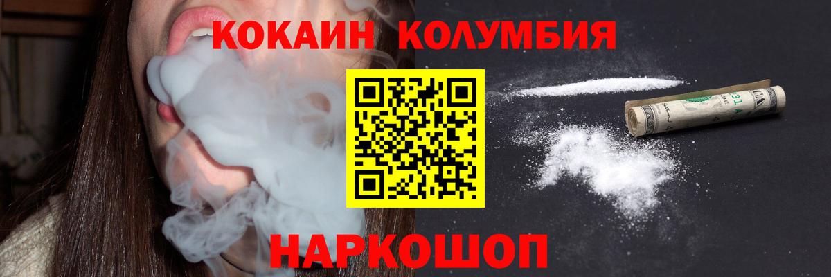 КОКАИН VHQ  Вход с VPN  Сланцы 