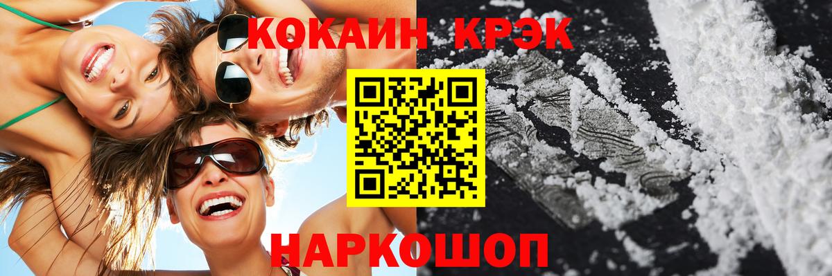 Кокаин FishScale Сланцы