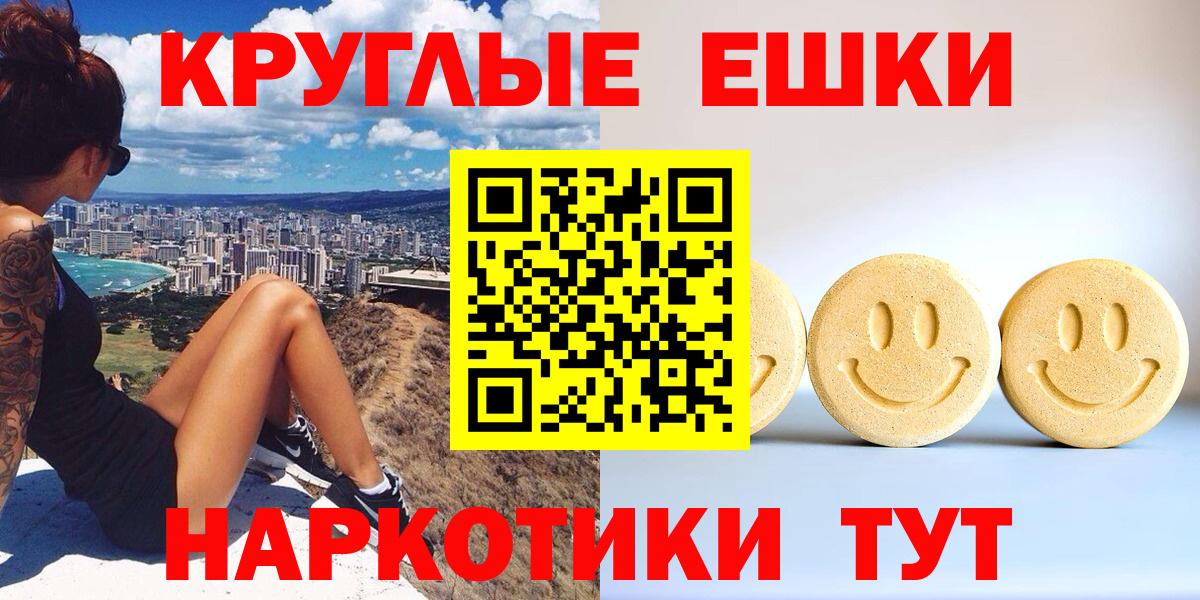 Экстази  Экстази Punisher  Вход с VPN  Сланцы 