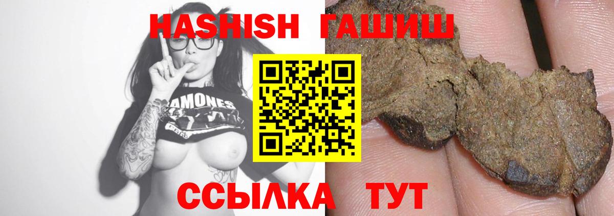 Сланцы  Гашиш 40% ТГК  Вход с VPN  ГАШ AMNESIA HAZE 