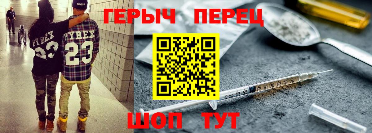 Сланцы  Героин  Вход с VPN  ГЕРОИН афганец 