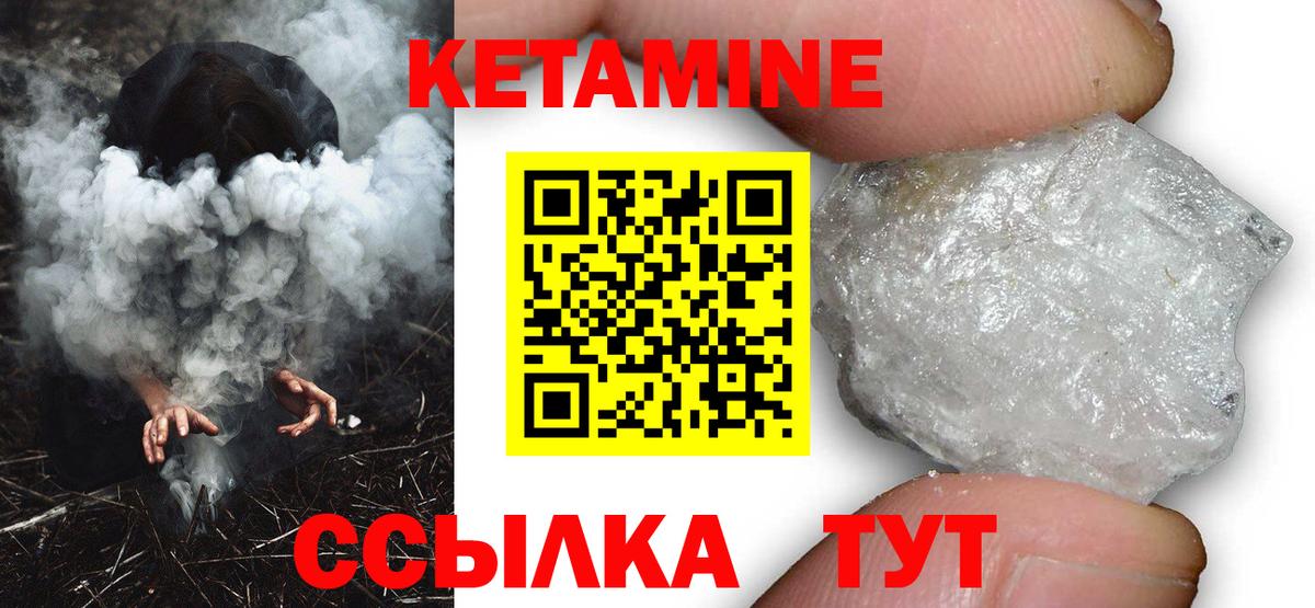Кетамин ketamine  КЕТАМИН VHQ  Сланцы  дарк нет как зайти  Вход с VPN 