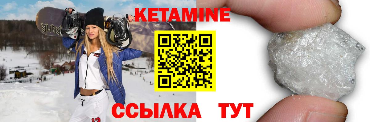 Кетамин VHQ Сланцы