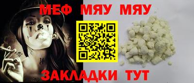 мефедрон Нягань