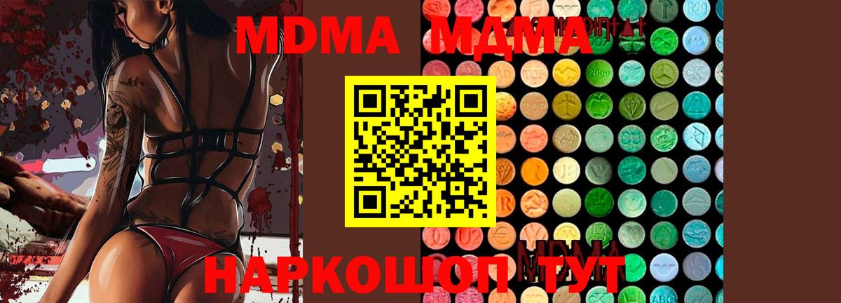 MDMA VHQ  MDMA молли  Сланцы  Вход с VPN 