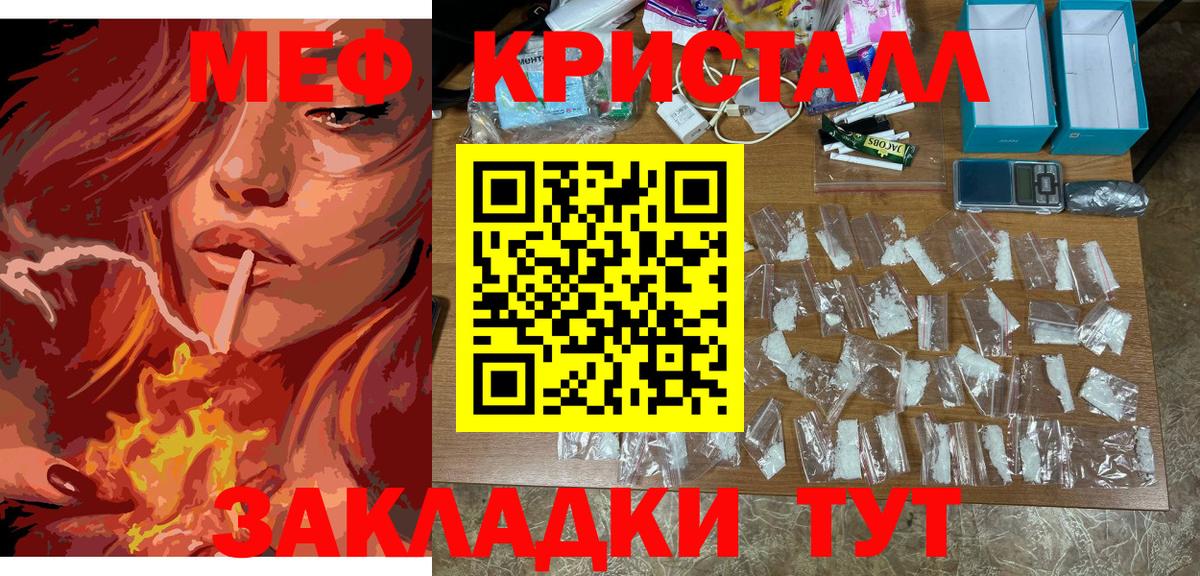Меф Сланцы