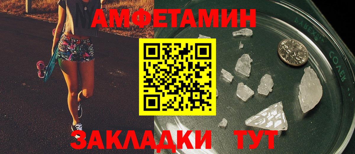 МЕТАМФЕТАМИН винт  Вход с VPN  Сланцы  МЕТАМФЕТАМИН винт 