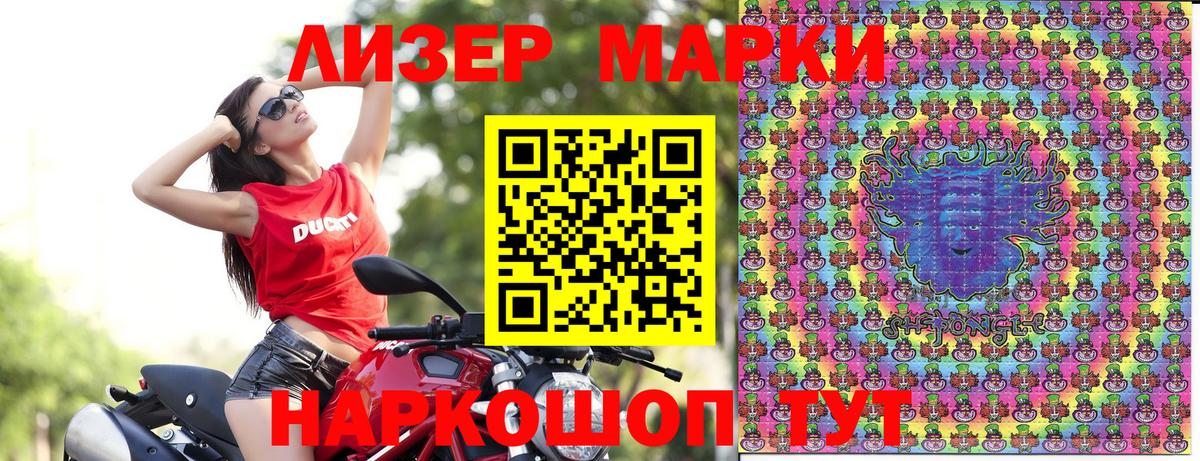 Марки N-bome 1500мкг Сланцы
