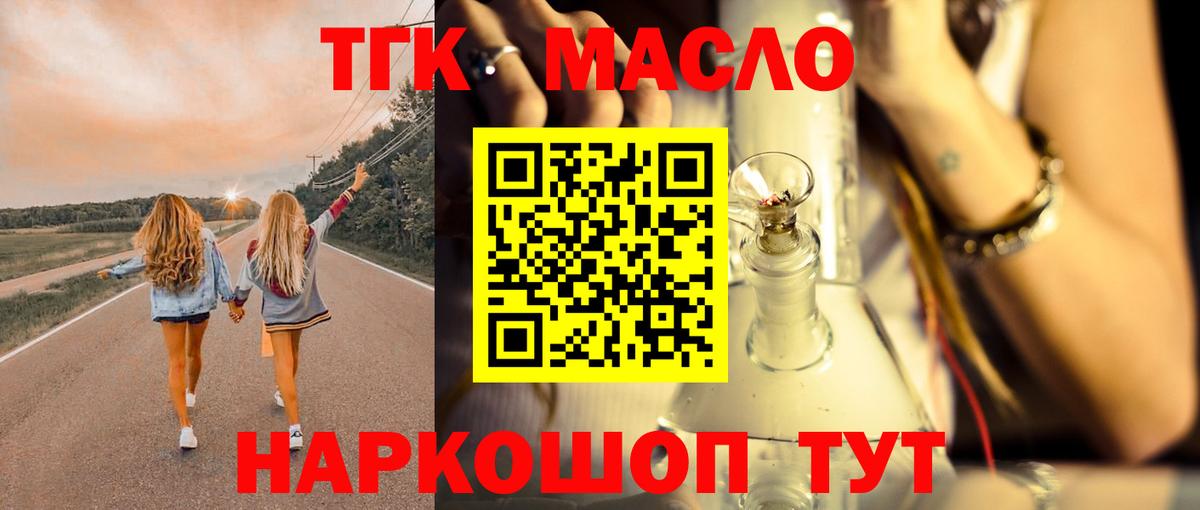 Дистиллят ТГК вейп с тгк  Вход с VPN  наркошоп  Сланцы 