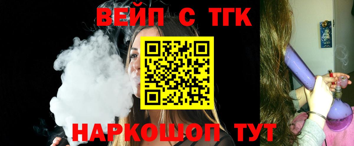 Дистиллят ТГК жижа Сланцы